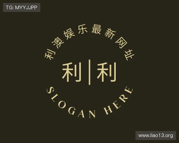 洞察利澳娱乐最新网址